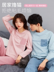 都市丽人无尘棉不易粘毛情侣长袖陪宠家居服睡衣套装