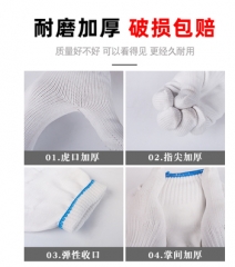 手套劳保尼龙棉线耐磨白线男女干活劳动加厚纯棉纱劳工作建筑工地