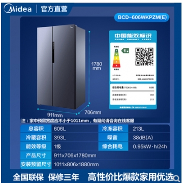 美的606L双开对开门智能家电家用风冷无霜官方大容量变频一级冰箱