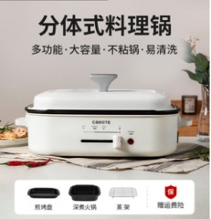 卡罗特多功能料理锅家用网红电烤锅蒸烤涮一体锅多用电火锅烤肉锅