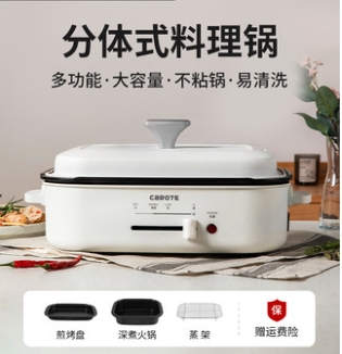 卡罗特多功能料理锅家用网红电烤锅蒸烤涮一体锅多用电火锅烤肉锅