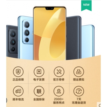 vivo S12Pro 5G手机全网通 vivos12pro手机