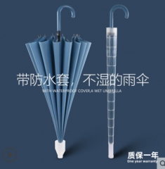 防水套雨伞女双人自动大号带套车载加大长柄伞男暴雨专用直柄直杆