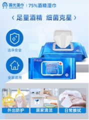 国光75度酒精杀菌消毒湿巾50抽x24包学生用擦手便携湿纸巾家用1箱