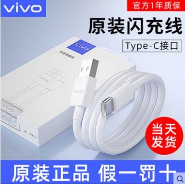 vivox27数据线原装x60